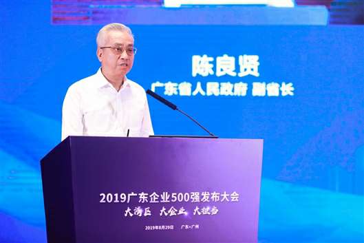 喜讯!云顶集团(中国区)官方网站上榜广东企业500强等三大榜单(图3) 喜讯!云顶集团(中国区)官方网站上榜广东企业500强等三大榜单(图3)