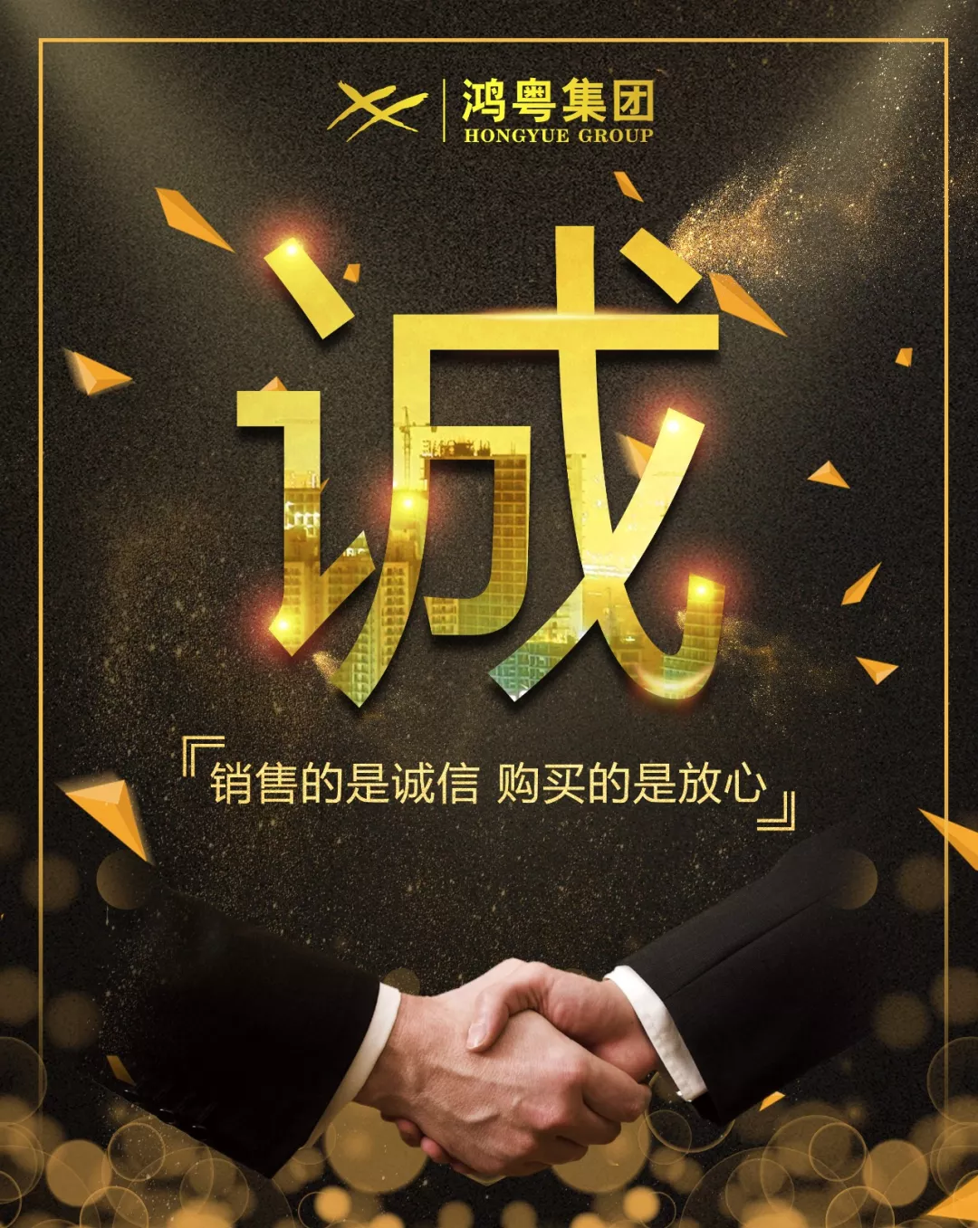 云顶集团(中国区)官方网站放心消费共建活动,销售的是诚信,购买的是放心(图1) 云顶集团(中国区)官方网站放心消费共建活动,销售的是诚信,购买的是放心(图1)