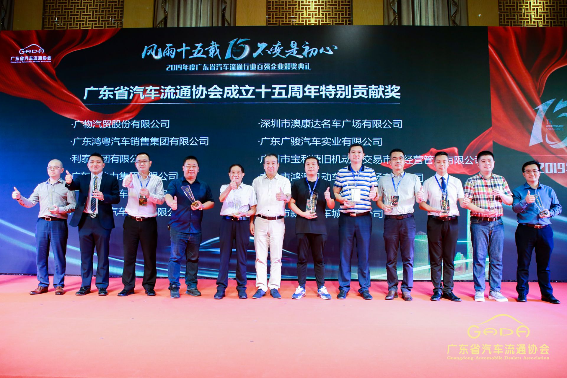 喜报丨云顶集团(中国区)官方网站“包揽”省汽车流通行业颁奖礼53项大奖(图2) 喜报丨云顶集团(中国区)官方网站“包揽”省汽车流通行业颁奖礼53项大奖(图2)