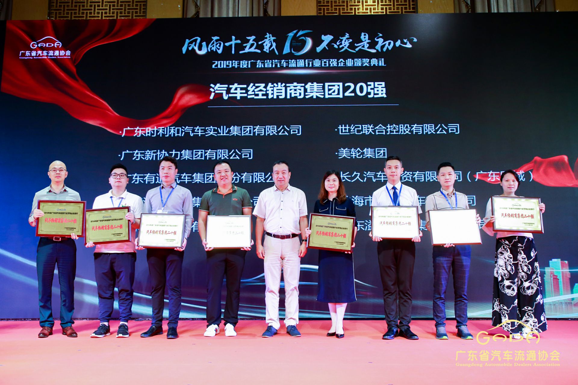 喜报丨云顶集团(中国区)官方网站“包揽”省汽车流通行业颁奖礼53项大奖(图3) 喜报丨云顶集团(中国区)官方网站“包揽”省汽车流通行业颁奖礼53项大奖(图3)