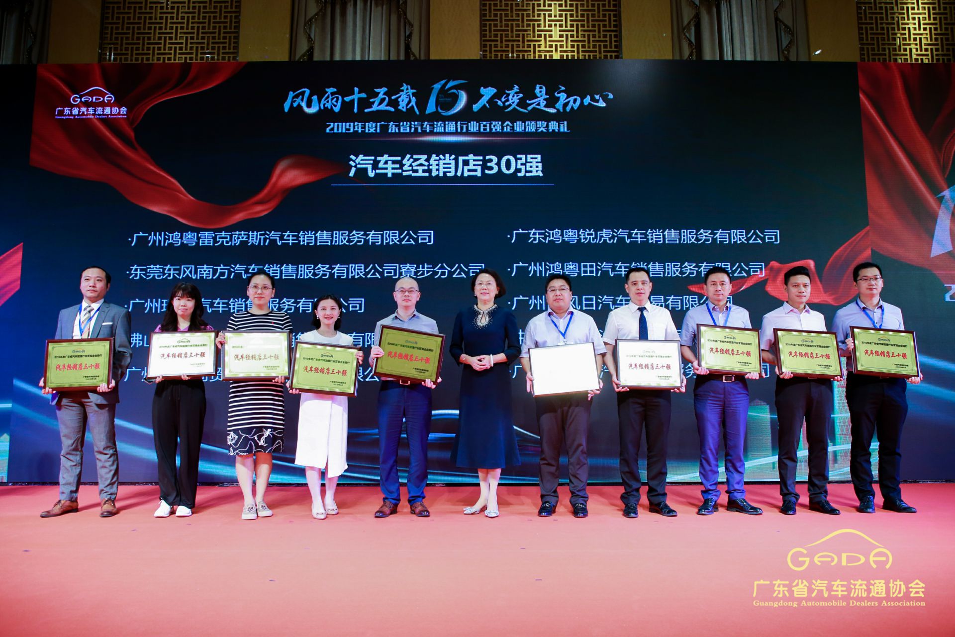 喜报丨云顶集团(中国区)官方网站“包揽”省汽车流通行业颁奖礼53项大奖(图4) 喜报丨云顶集团(中国区)官方网站“包揽”省汽车流通行业颁奖礼53项大奖(图4)