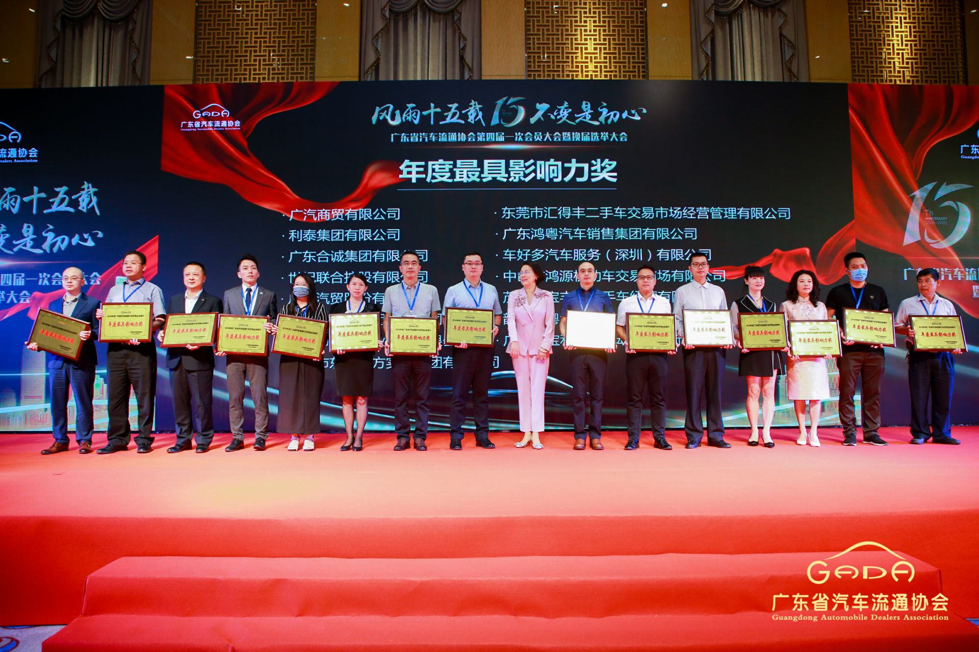 喜报丨云顶集团(中国区)官方网站“包揽”省汽车流通行业颁奖礼53项大奖(图6) 喜报丨云顶集团(中国区)官方网站“包揽”省汽车流通行业颁奖礼53项大奖(图6)