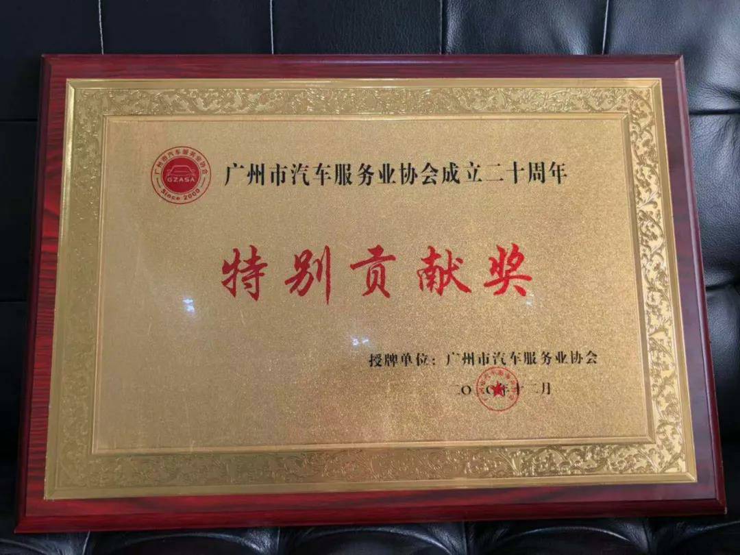 【喜讯】云顶集团(中国区)官方网站入榜“2020中国汽车经销商集团百强排行榜”(图3) 【喜讯】云顶集团(中国区)官方网站入榜“2020中国汽车经销商集团百强排行榜”(图3)