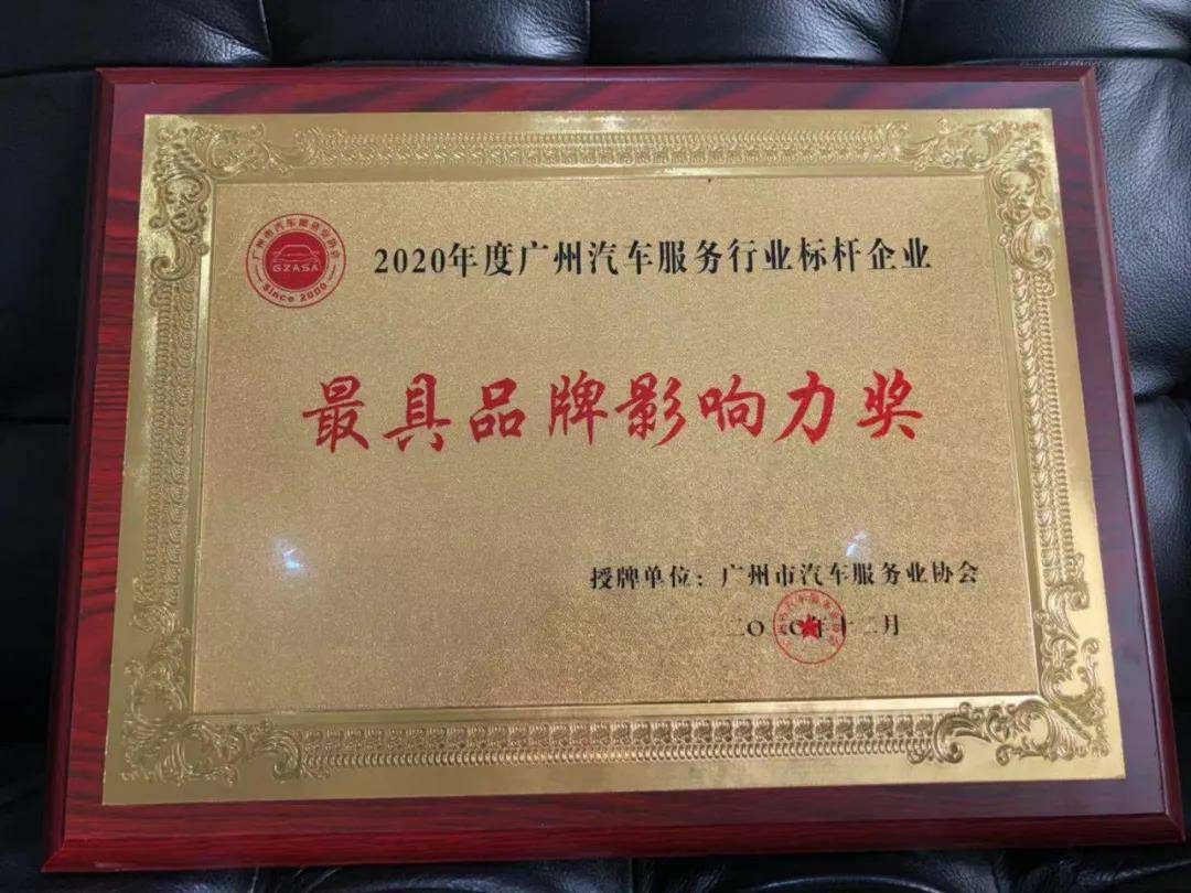 【喜讯】云顶集团(中国区)官方网站入榜“2020中国汽车经销商集团百强排行榜”(图4) 【喜讯】云顶集团(中国区)官方网站入榜“2020中国汽车经销商集团百强排行榜”(图4)