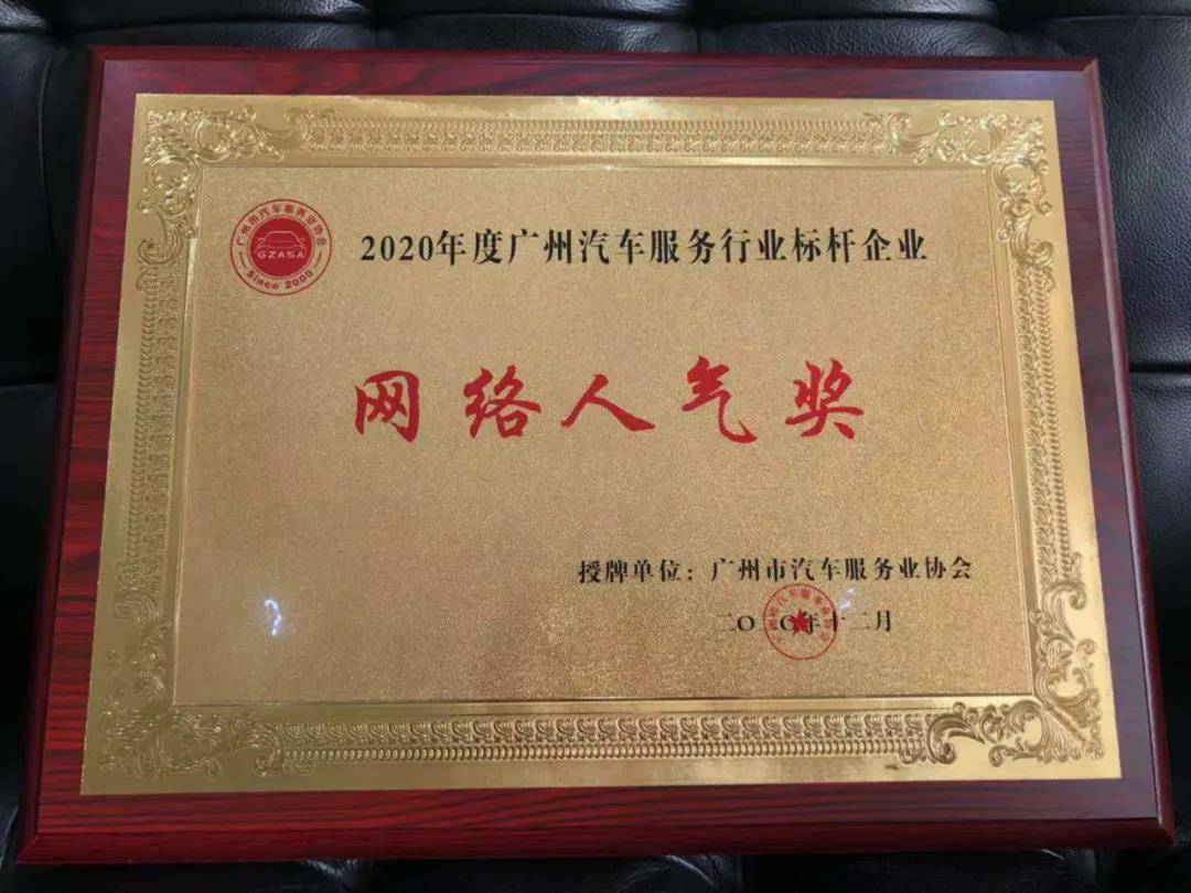 【喜讯】云顶集团(中国区)官方网站入榜“2020中国汽车经销商集团百强排行榜”(图5) 【喜讯】云顶集团(中国区)官方网站入榜“2020中国汽车经销商集团百强排行榜”(图5)
